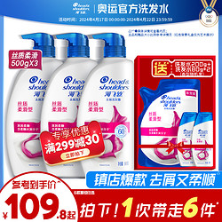 Head & Shoulders 海飞丝 洗发水500g