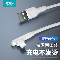 ROMOSS 罗马仕 数据线适用苹果iPhone12弯头快充11手机7充电线6s器8plus冲电13pro平板ipad加长X闪充xsma手表蓝牙耳机