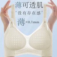 海狸嗨哩(McHiley)哺乳内衣夏季超薄款防下垂聚拢产后喂奶大码文胸罩孕期女 月光米+月光米 L(105-130/75D-E,80A-E)