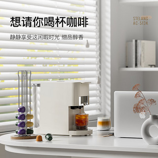 Stelang 雪特朗 全自动胶囊咖啡粉一体小型家用咖啡机兼容Nespresso星巴克胶囊咖啡机（不含奶泡机）