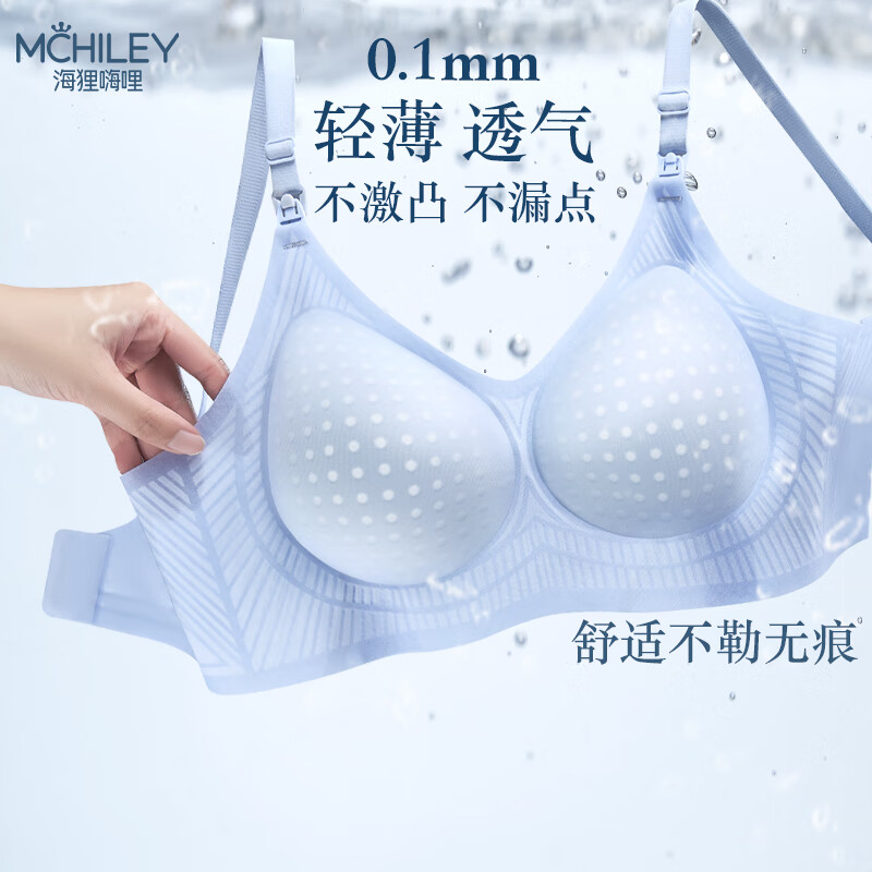 海狸嗨哩（McHiley）哺乳内衣夏季超薄款防下垂聚拢产后喂奶大码文胸罩孕期女 海盐蓝+柔雾粉 L(105-130/75D-E,80A-E)