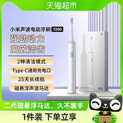 MIJIA 米家 电动牙刷T300