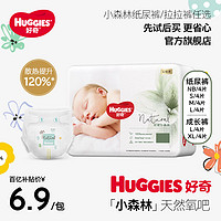 HUGGIES 好奇 心钻装系列 纸尿裤 小森林款