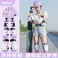 酷峰 滑板护具女生头盔套装陆冲轮滑专业防护装备儿童成人护膝保护