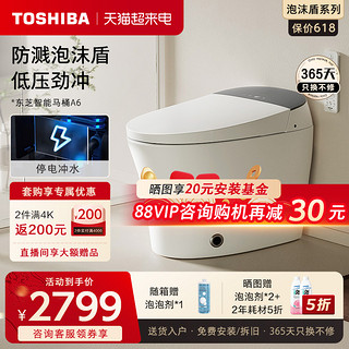 TOSHIBA 东芝 A6-86E6系列 智能马桶一体机