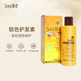 SANOTINT圣丝婷染发护发护色固色护发素200ml 锁色护发素