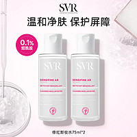 SVR 舒唯雅 修红卸妆水75ML双支装