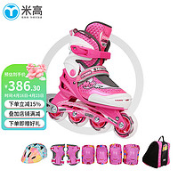 米高溜冰鞋儿童轮滑鞋直排轮男女旱冰鞋可调节尺码3-12岁初学者MC0 粉色套装 M (31-34)5-8岁