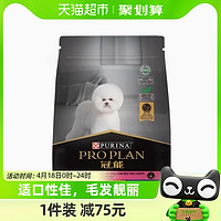 88VIP：PRO PLAN 冠能 优护营养系列 优护美毛小型犬成犬狗粮 2.5kg