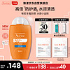 Avene 雅漾 倍护水润防晒乳50mlSPF50+清透防水防汗敏肌