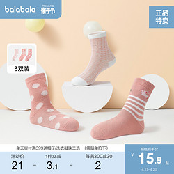 balabala 巴拉巴拉 儿童袜子女童中大童秋季中筒袜舒适甜美撞色组合三双装