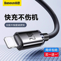 BASEUS 倍思 适用于苹果12iPhone14数据线13充电器线11promax手机pd20w快充8plus适配X加长2米ipad平板typec转lightin