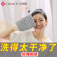 百亿补贴：GRACE 洁丽雅 搓澡巾强力搓泥毛巾加厚双面成人搓背手套男女洗澡去污神器