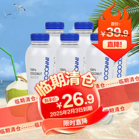 临期品：INNOCOCO 泰国进口100%椰子水NFC果汁饮料含电解质350ml*6瓶