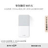 HUAWEI 华为 随行WiFi 5 白色 4G全网通 195Mbps高速上网