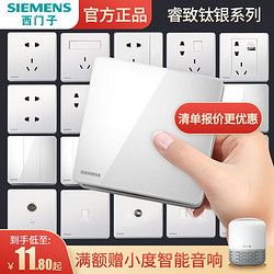 SIEMENS 西门子 开关插座面板睿致白家用86型16a三孔usb五孔暗装官方旗舰店