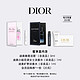  Dior 迪奥 香水明星产品臻选蜜享盒尊享礼遇　