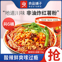 BESTORE 良品铺子 酸辣粉120g*6桶方便粉丝速食便携夜宵零食小吃