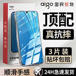 aigo 爱国者 适用VIVOX23钢化膜全屏覆盖X23幻彩版高清防摔蓝光护眼手机贴膜