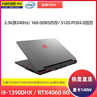 Hasee 神舟 战神T8D9 16英寸游戏笔记本电脑（i9-13900HX、16GB、512GB、RTX4060）