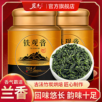 百亿补贴：MINGJIE 茗杰 茶叶铁观音新秋茶兰花香乌龙茶正品安溪高山浓香型茶叶500g