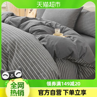 无印良品 MUJI 全棉纯棉被套单件150x200褥套被单