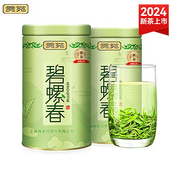 贡苑 碧螺春绿茶早春2024年新茶浓香型高档茶叶250g罐装送人自己喝