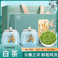 百亿补贴：MINGJIE 茗杰 正宗原产凤羽白茶茶叶手工采摘新茶春茶绿茶高档送礼礼盒装