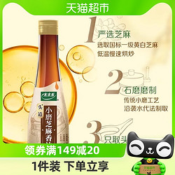 太太乐 包邮太太乐头道小磨芝麻香油188ml*1瓶凉拌调味火锅凉拌菜调料油