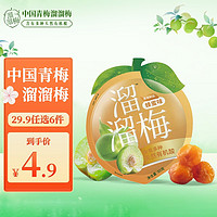 LIUM 溜溜梅 休 60g蜂蜜味青梅