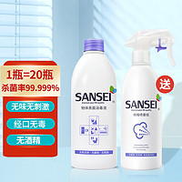 Sansei 三生物体表面消毒液喷雾500ml玩具马桶快递消毒水孕婴可用无味