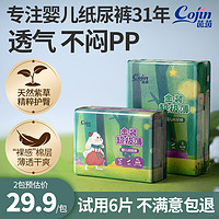 cojin 茵茵 金装超极薄婴儿拉拉裤男女宝宝专用L/XL/XXL尿不湿透气纸尿裤