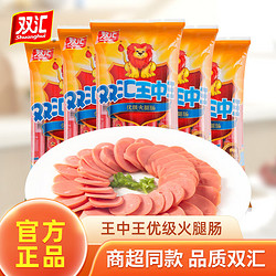 Shuanghui 双汇 王中王优级火腿肠王中王400g*1袋