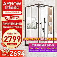 ARROW 箭牌卫浴 箭牌（ARROW）淋浴房浴室浴房干湿分离隔断玻璃房浴室淋浴间沐浴房长方形沐浴房 [雅黑] 1000*1100对开门