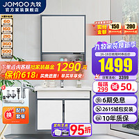 JOMOO 九牧 凌华系列 A2242-011A-1 简约浴室柜套装 70cm