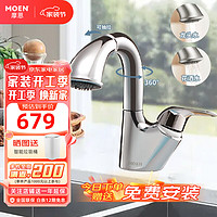 MOEN 摩恩 水龙头 面盆水龙头 家用卫生间浴室冷热水脸盆洗手盆59铜水龙头 10级镀铬双出水龙头