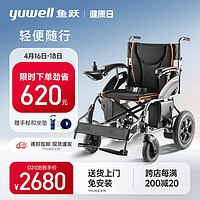 20点开始：yuwell 鱼跃 可折叠轻便电动轮椅车D210B