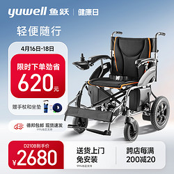 yuwell 鱼跃 可折叠轻便电动轮椅车D210B