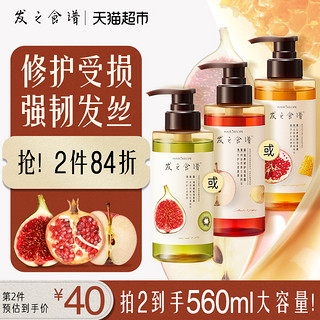 88VIP：Hair Recipe 发之食谱 苹果生姜滋养修护洗发露