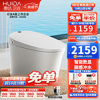 HUIDA 惠达 ET35-Q 智能马桶一体机 305mm坑距