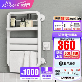 JOMOO 九牧 9340006-P2-1 电热毛巾架