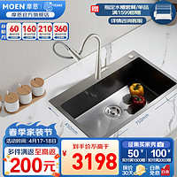 MOEN 摩恩 净洁系列水槽抗油易洁纳米单槽304不锈钢厨房水槽洗菜盆洗碗池 750*450mm纳米抗油污手工单槽+防指纹抽拉龙