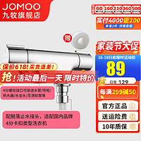 JOMOO 九牧 角阀铜三角阀一进二出三通分水器精铜双控八字阀门开关 双出水龙头78011