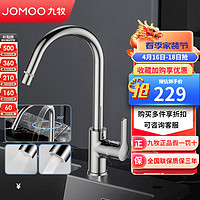 JOMOO 九牧 厨房水龙头健康洗菜盆冷热龙头可旋转耐用品质龙头 厨用龙头33080