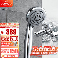 JOMOO 九牧 卫浴花洒头浴缸混水龙头套装三联带下水龙头 3577-050+S02015