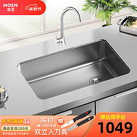 MOEN 摩恩 洗菜盆厨房水槽 700mm一体大单槽+经典双出水龙头