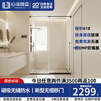 SHKL 心海伽蓝 枪灰色无边框移门一字型淋浴房浴室干湿分离无框玻璃门隔断浴屏3B 宽1.2至1.29m