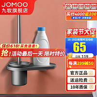 JOMOO 九牧 马桶刷套装卫生间无死角清洁刷带底座软毛刷太空铝手柄壁挂厕刷架 马桶刷（枪灰）