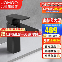 JOMOO 九牧 水龙头冷热面盆水龙头健康洗脸盆洗手盆龙头卫生间浴室柜台盆龙头 雅黑