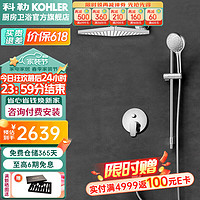 KOHLER 科勒 非恒温8寸随心雨方形大顶喷